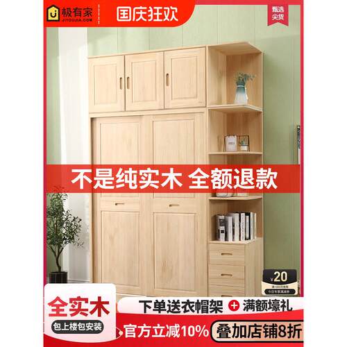 现代简约儿童储物衣柜松木家用卧室推拉门全实木定制原木收纳衣橱