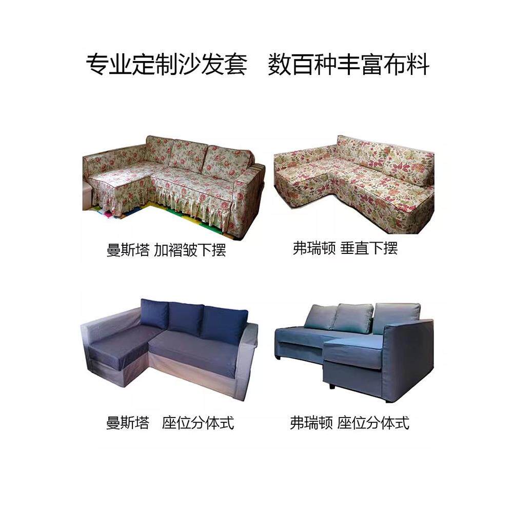 纯恋原型沙发套定制专业定做弗瑞顿曼斯塔沙发套棉麻北京上门测量