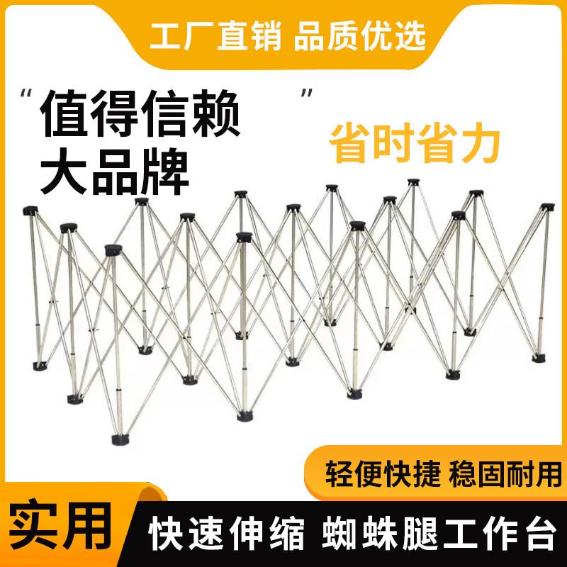 新款蜘蛛腿工作台加厚不锈钢支架木工桌脚架折叠伸缩多功能操作台