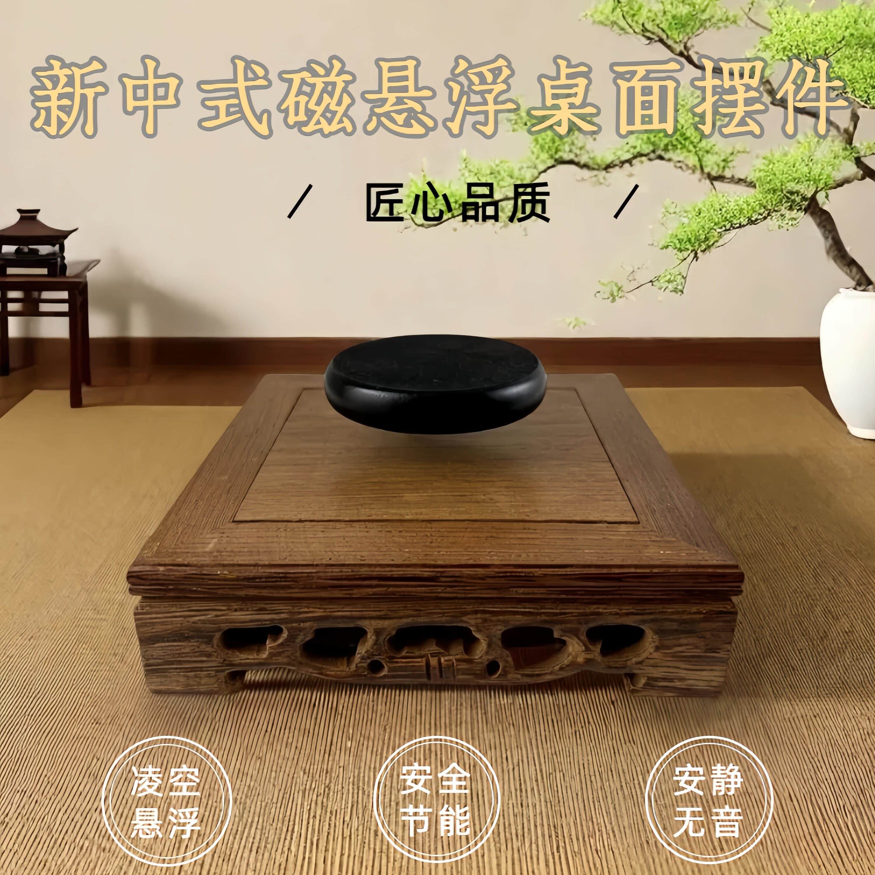 磁悬浮展示台创意新中式家居摆件办公室桌面装饰品送礼轻奢简约