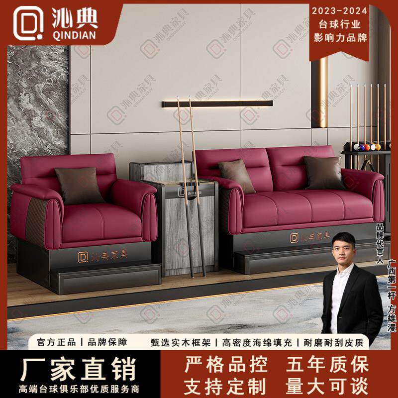 高档台球厅室专用看球观球椅子桌球房比赛休息区沙发茶几组合套装