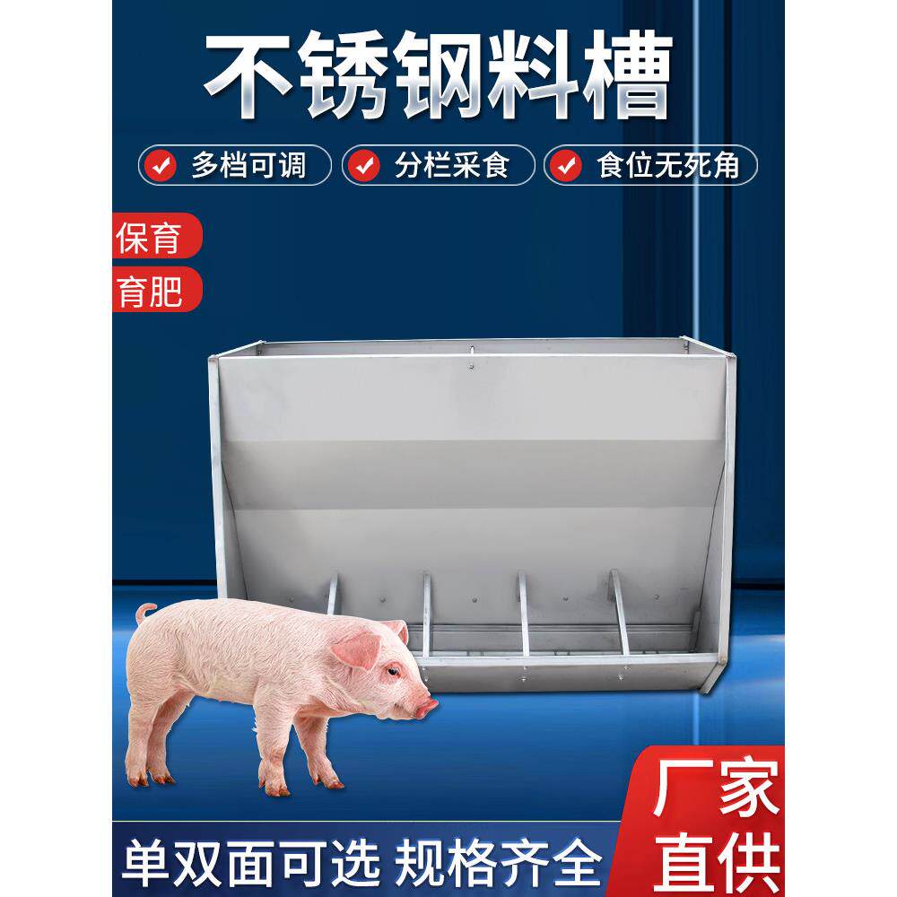 不锈钢料槽保育猪采食槽育肥猪食槽自动下料单面食槽加厚母猪料槽