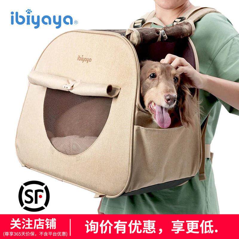 ibiyaya外出可携式双肩包猫狗大容量前揹包宠物包透气狗包FC2560
