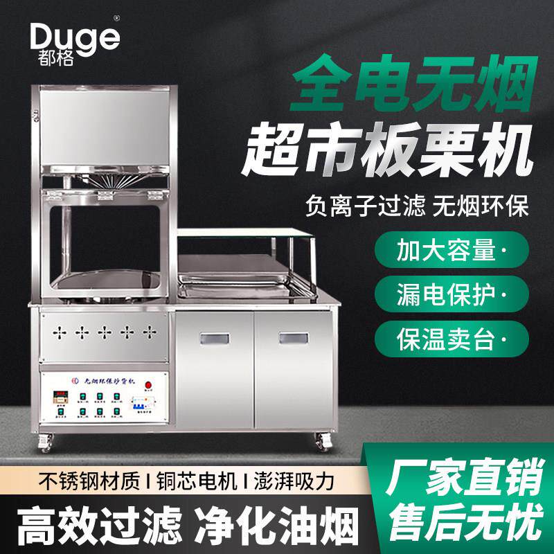 多功能超市无烟糖炒板栗机立式全自动商用炒货机大型电热炒栗子机