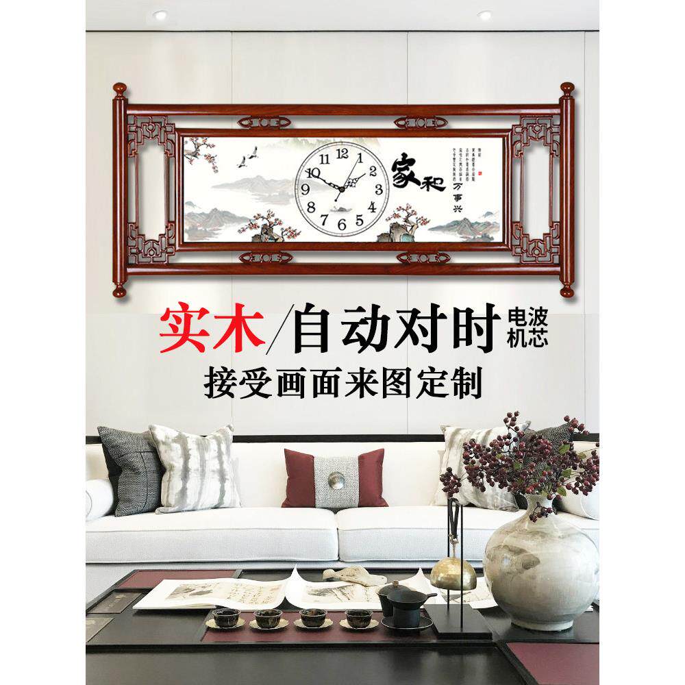 乔希新中式钟表挂钟客厅家用时尚时钟挂墙中国风挂表电波钟石英钟 - 实物图