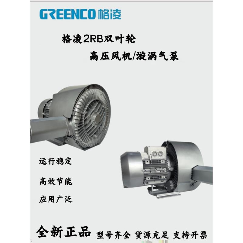 歌岭2Rb双叶轮高压风机双级涡旋气泵氧合气泵吹吸两用鼓风机