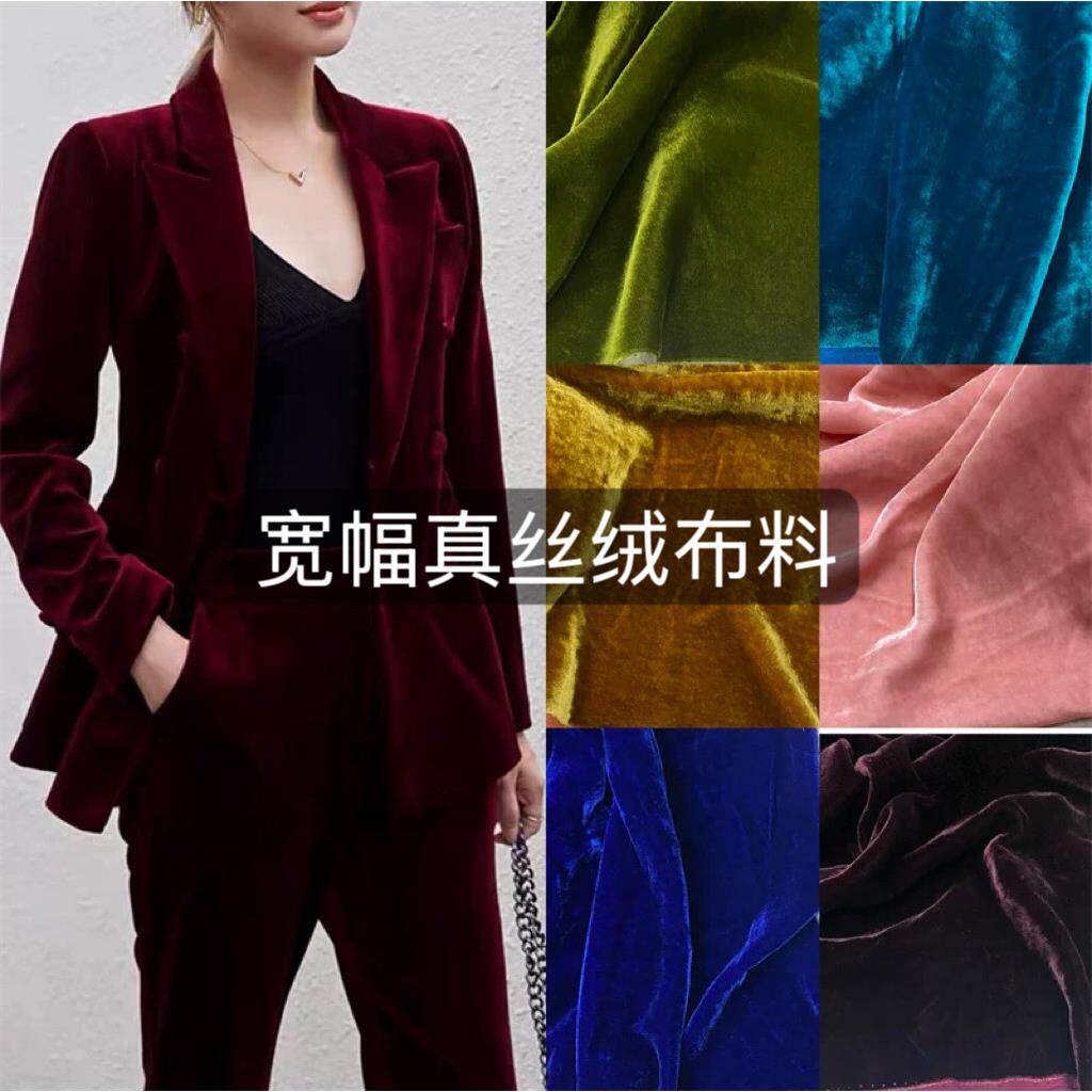 热销纯色真丝丝绒服装布料桑蚕丝旗袍连衣裙西服套装时装面料柔软