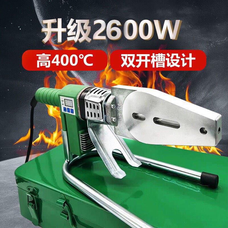 2600瓦伟星管专用ppr热熔器pe热熔器正品焊接机可调温大功率接管图片