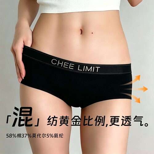麒界莫代尔棉女内裤10A抗菌