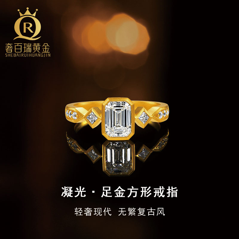 足金999方形戒指培育钻女戒指
