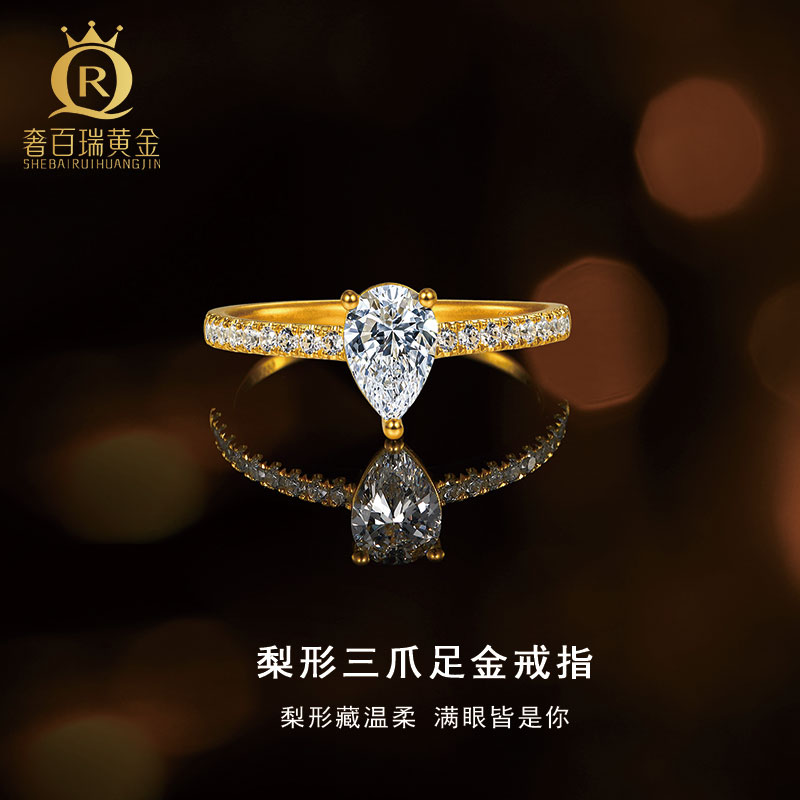 培育钻梨形黄金戒指时尚足金999