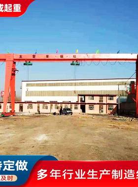 电动单梁门式起重机5吨10吨轨道移动MH工业无线遥控龙门吊起重机