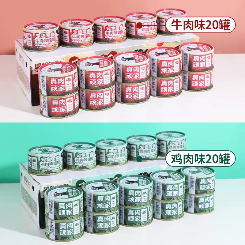 狗狗主食湿粮湿粮鸡肉牛肉主粮肉泥慕斯成幼犬