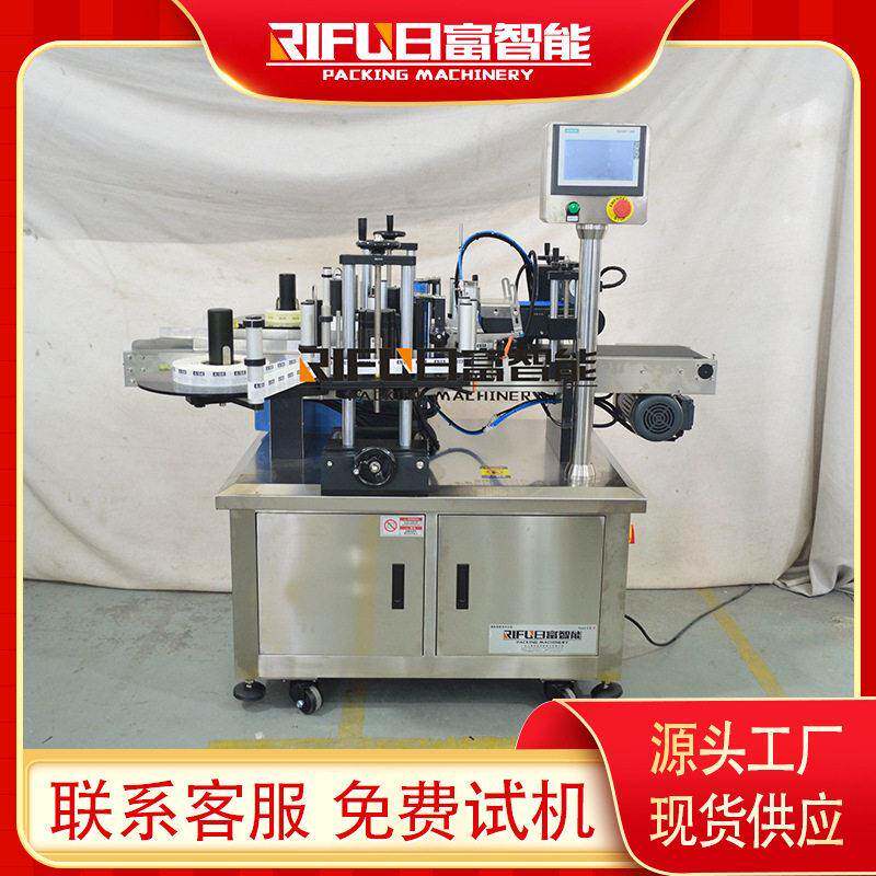 染发膏盒子双侧面贴标机牙膏盒护肤品盒装贴标设备厂家