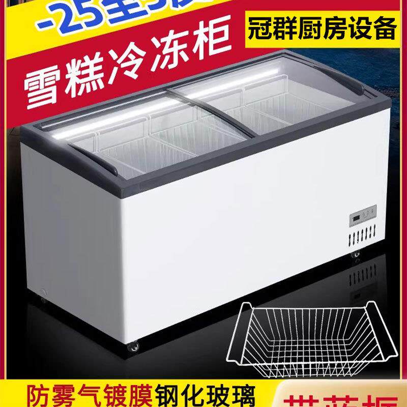 冰柜商用雪糕冰淇淋柜玻璃带灯展示冷柜冷藏冷冻饮料卧式岛柜超市