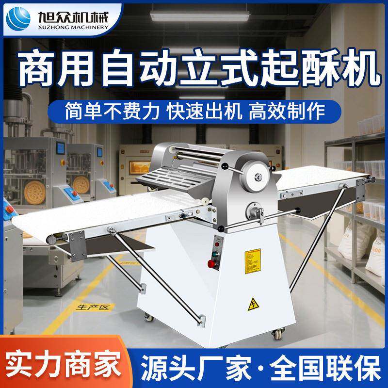 起酥机商用型立式丹麦面包面团开酥机压面酥皮机烘培蛋挞皮机