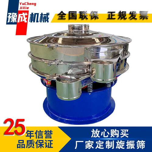 厂家旋振筛全脂乳粉频振动筛270目速溶原料脱脂奶粉旋振筛