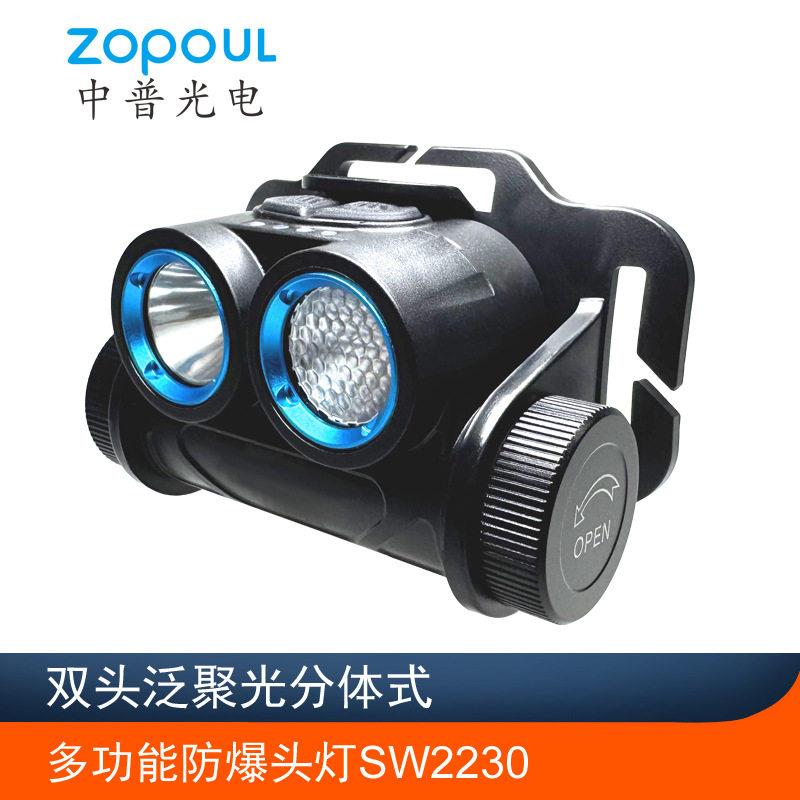 中普光电LED双头灯强光应急用超轻长续航头戴式照明灯SW220