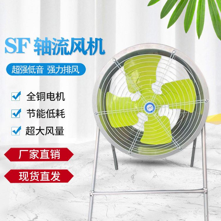岗位式轴流风机电机220V380V强力厨房排烟烟囱家用工业通风机