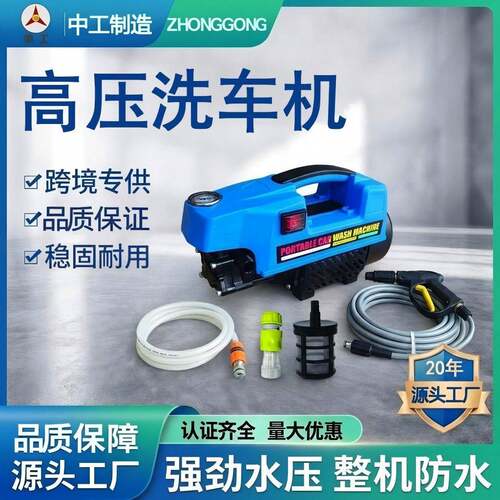 洗车压水枪压洗车机洗车清洗神器洗车工具洗车机家用汽车清理