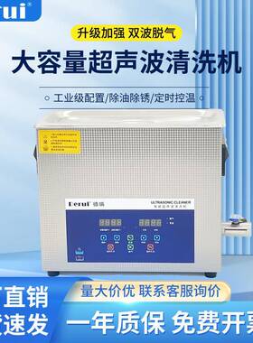 定时钢盖眼镜超声波清洗机大功率商用家用清洗首饰DR-MS07/40