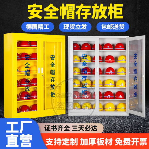 带锁安全帽柜加厚板材包邮送货
