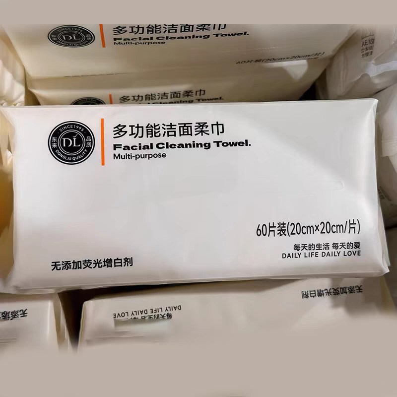 许昌胖东来洗脸巾多功能洁面柔巾60抽70抽50抽超市线上代购店