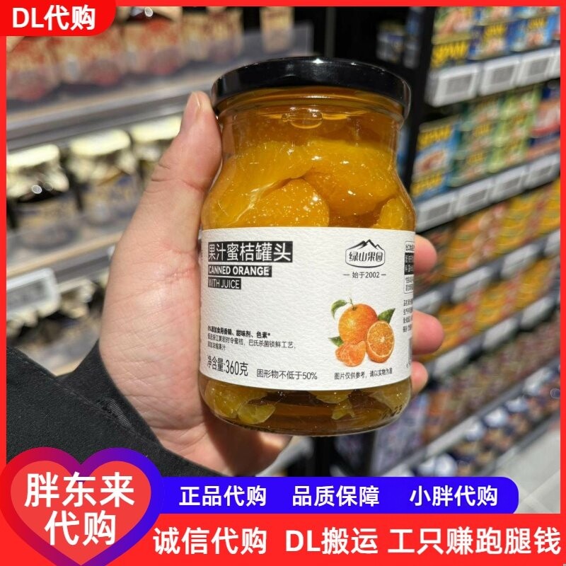 胖东来绿山果园小瓶果汁罐头代购