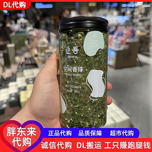 胖东来止吾柠檬马鞭草空空间香珠