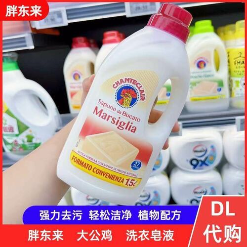 胖东来大公鸡马赛多功能