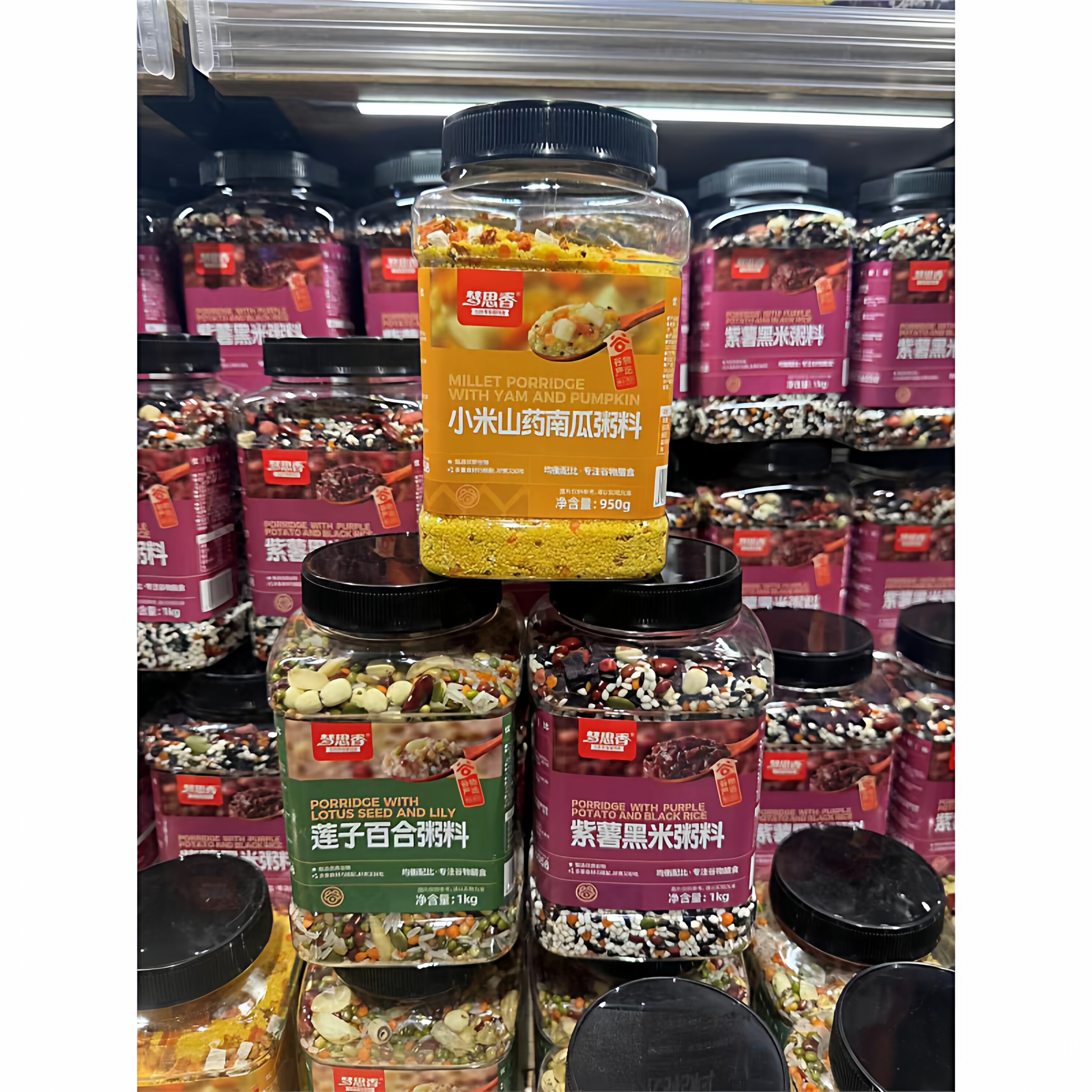 小米山药南瓜莲子百合紫薯黑米粥