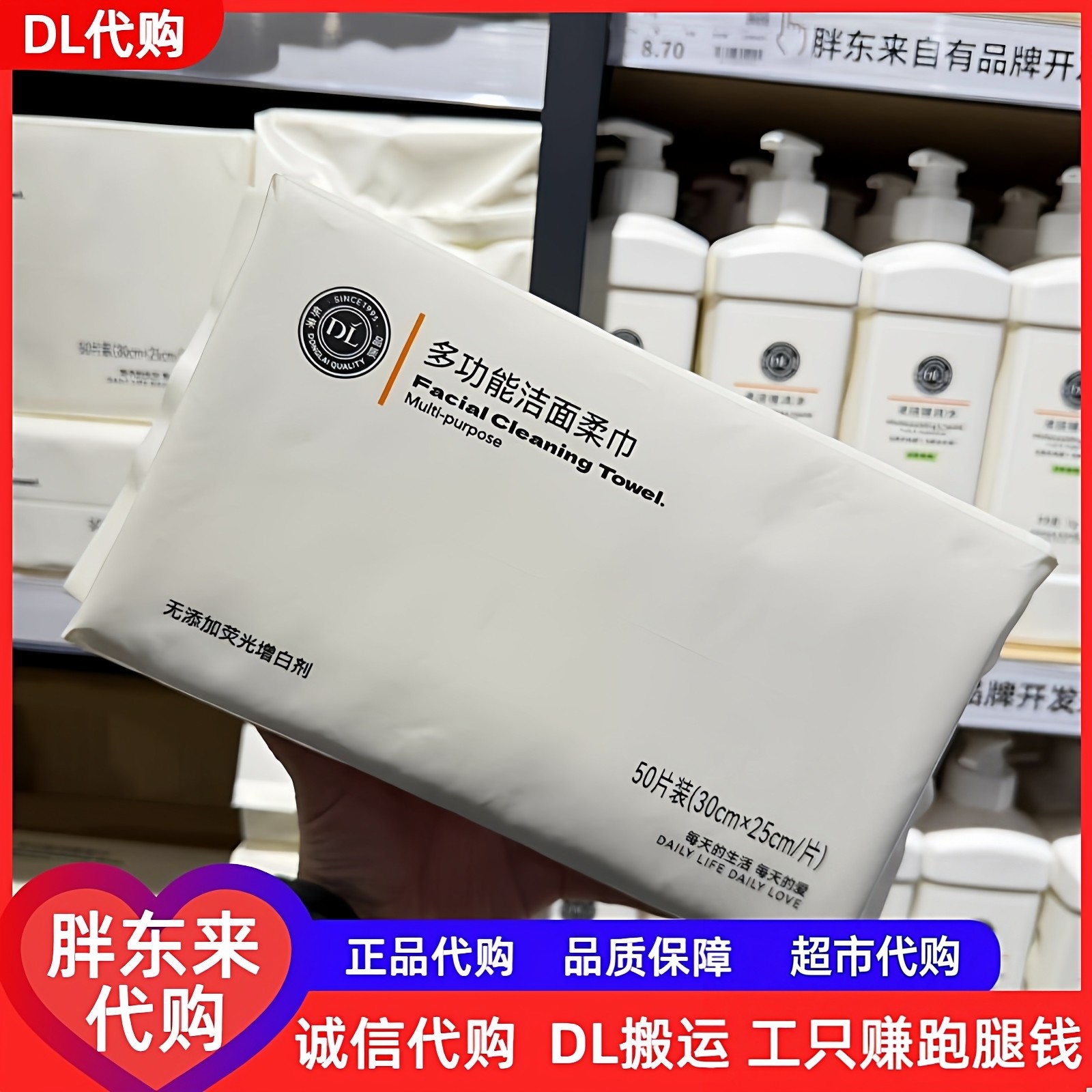 胖东来一次性干湿两用洗脸巾清洁抽取式多功能洁面柔巾擦脸DL代购