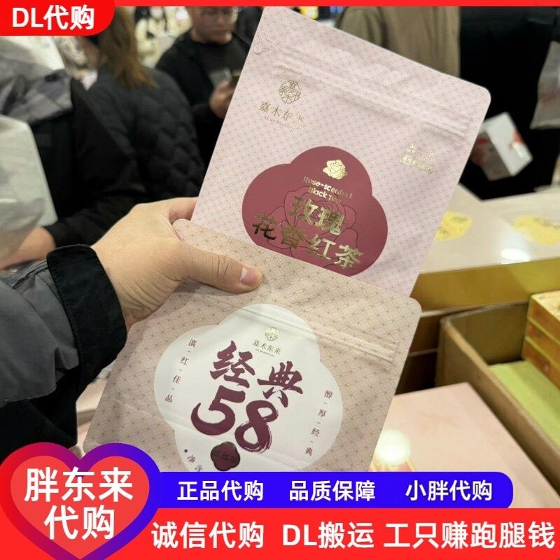 胖东来经典58滇红花香红茶DL代购