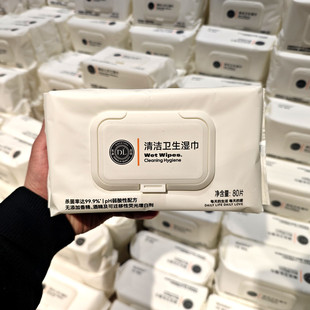 DL/胖东来正品代购DL清洁卫生湿巾80片杀菌无添加无荧光增白剂