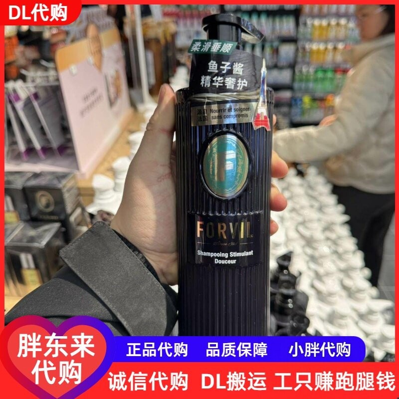 胖东来温莎森林护发素逸