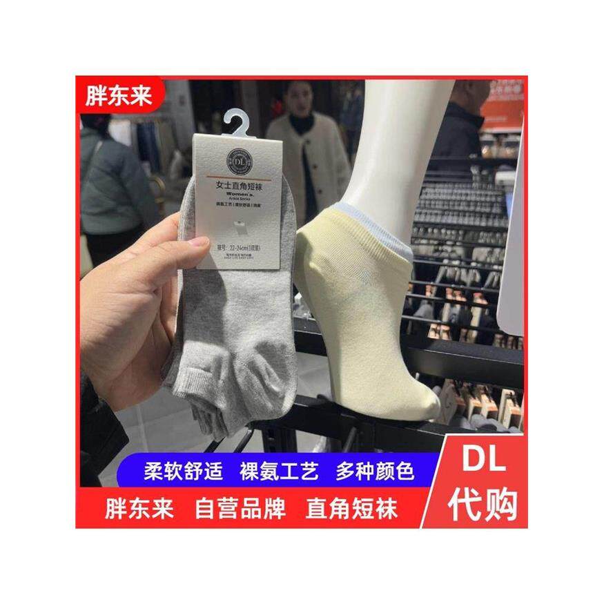 胖东来袜子男士直角短袜