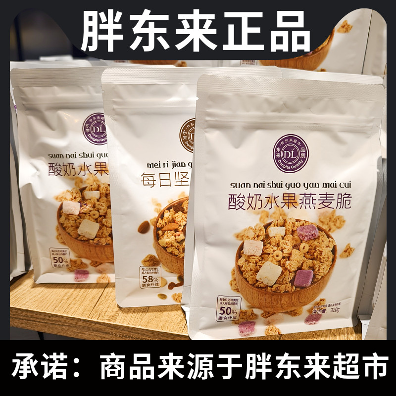 许昌胖东来超市燕麦片脆代购