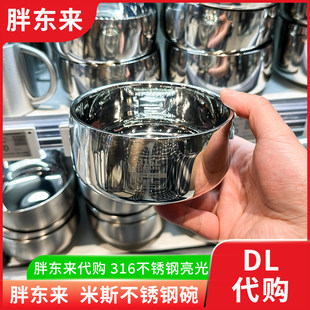 胖东来米斯316L不锈钢碗 儿童碗双层314不锈钢碗防烫碗亮光代购