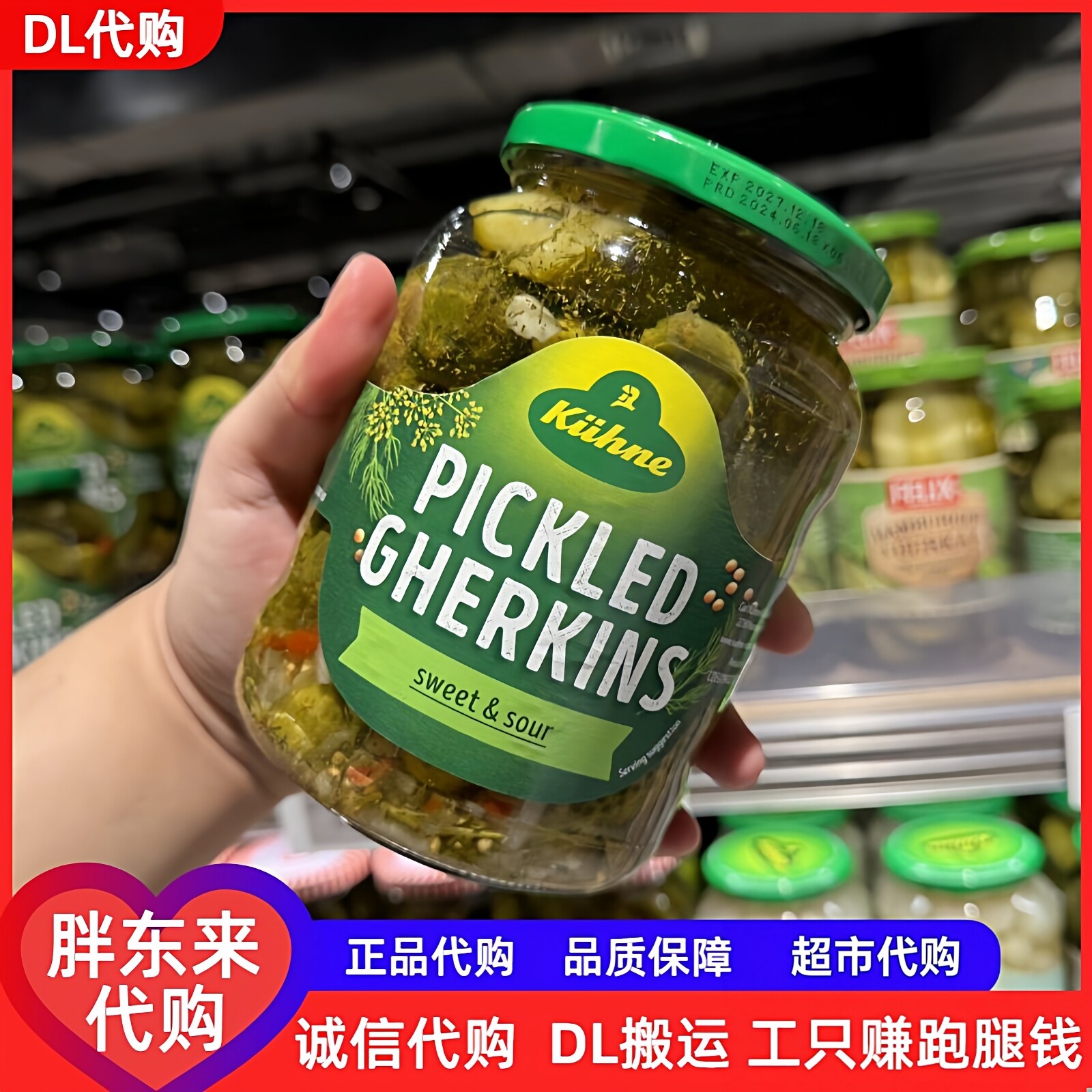 胖东来冠利泡菜青瓜仔酸黄瓜即食