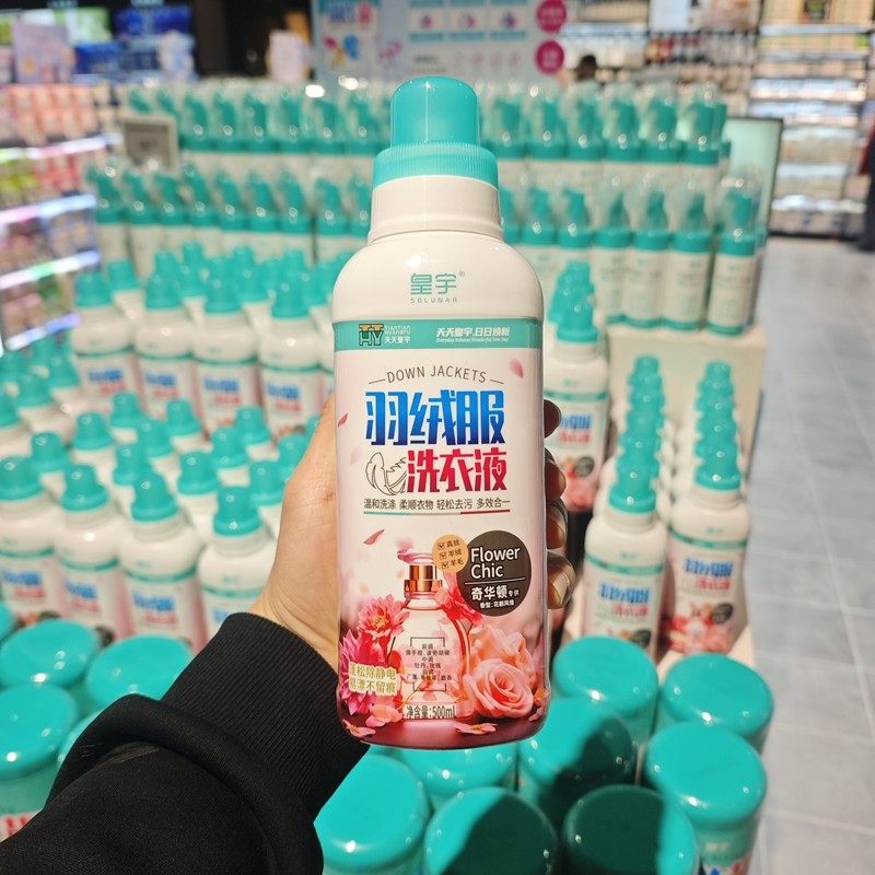 代购胖东来DL羽绒服洗衣液500ml皇宇专用清洁去污渍护理洗涤剂,洗护清洁剂/卫生巾/纸/香薰,特殊材质洗衣液,淘宝优惠券,粉丝福利购,淘宝优惠卷