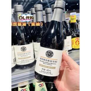 胖东来酱油胖东来生抽黑豆酿造480ml爆品胖东来超市特产正品代购