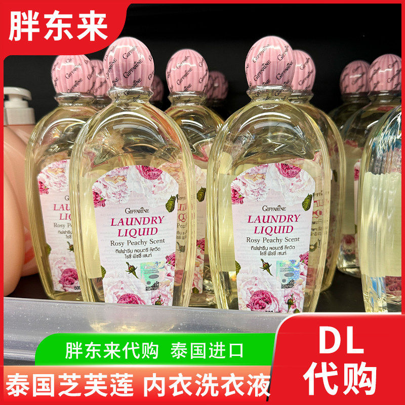胖东来 内衣洗衣液 泰国芝芙莲抑菌内裤洗衣液手洗 500ml正品代购