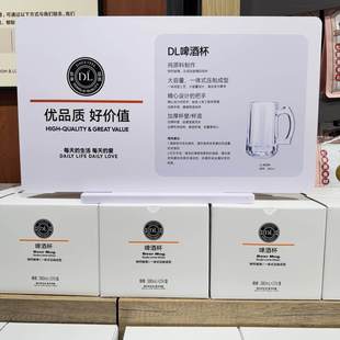 胖东来超市啤酒杯380ml加厚杯壁钠钙玻璃喝水喝茶一体压制DL代购