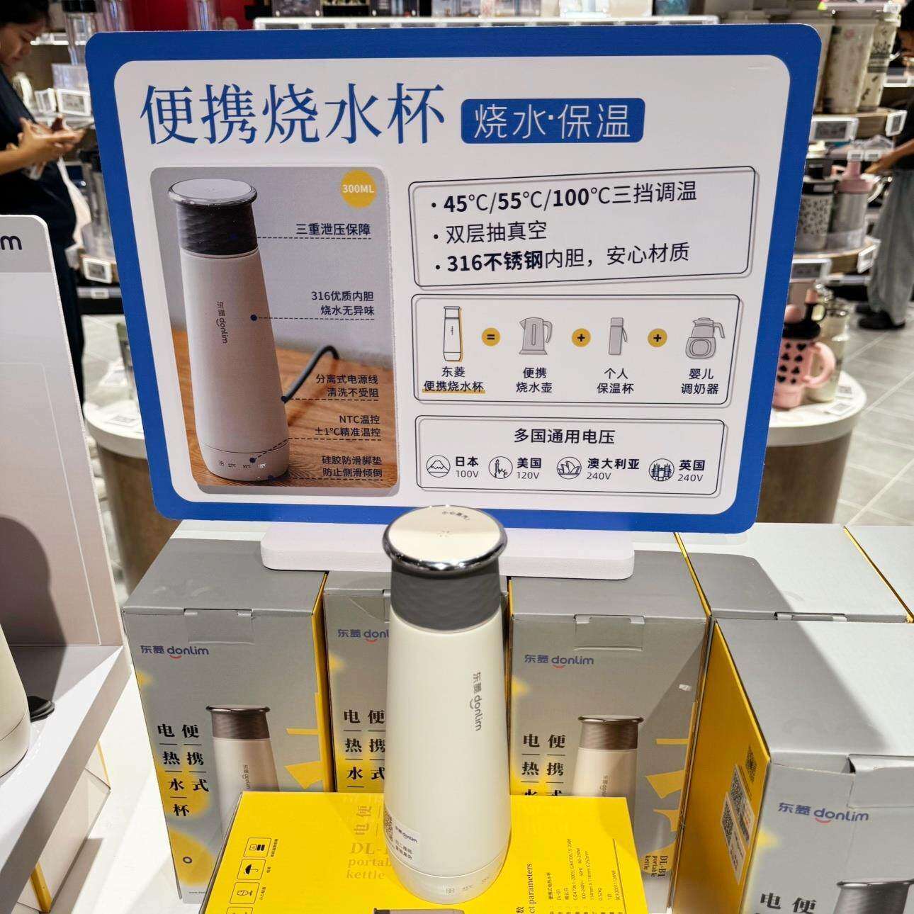 胖东来东菱可携式电热水杯代购