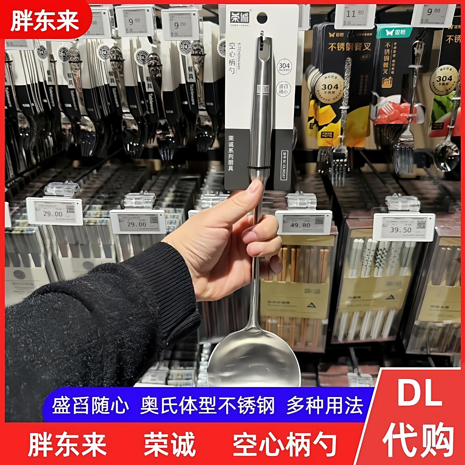 胖东来不锈钢空心柄铲汤锅铲代购