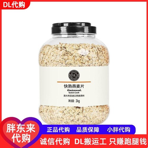 许昌胖东来快熟燕麦片正品代购