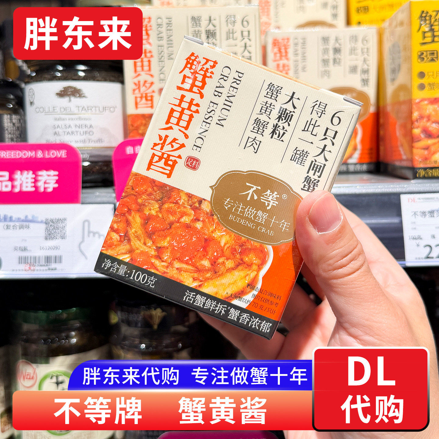胖东来代购 不等蟹黄酱 大颗粒蟹黄蟹肉 6只大闸蟹得1罐拌面捞饭,粮油调味/速食/干货/烘焙,虾酱/蟹黄酱/秃黄油,淘宝优惠券,粉丝福利购,淘宝优惠卷