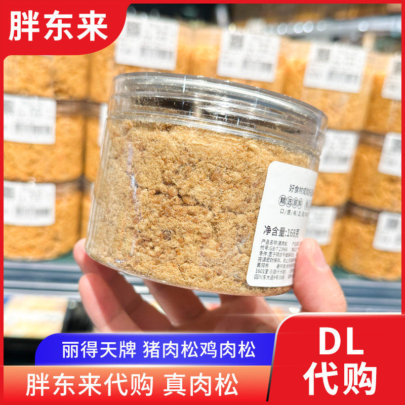 胖东来代购肉松 鸡肉猪肉松 早餐烘焙肉松儿童128g/盒胖东来正品,零食/坚果/特产,猪肉类,淘宝优惠券,粉丝福利购,淘宝优惠卷