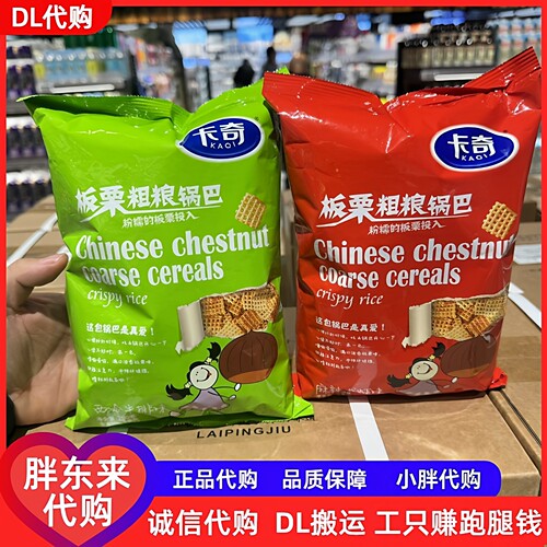 胖东来麻辣小龙虾西冷牛排味零食