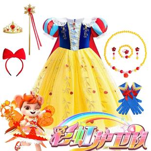 女童彩虹护卫队晨曦公主裙cos白雪表演服迪士尼电影人物扮演服装